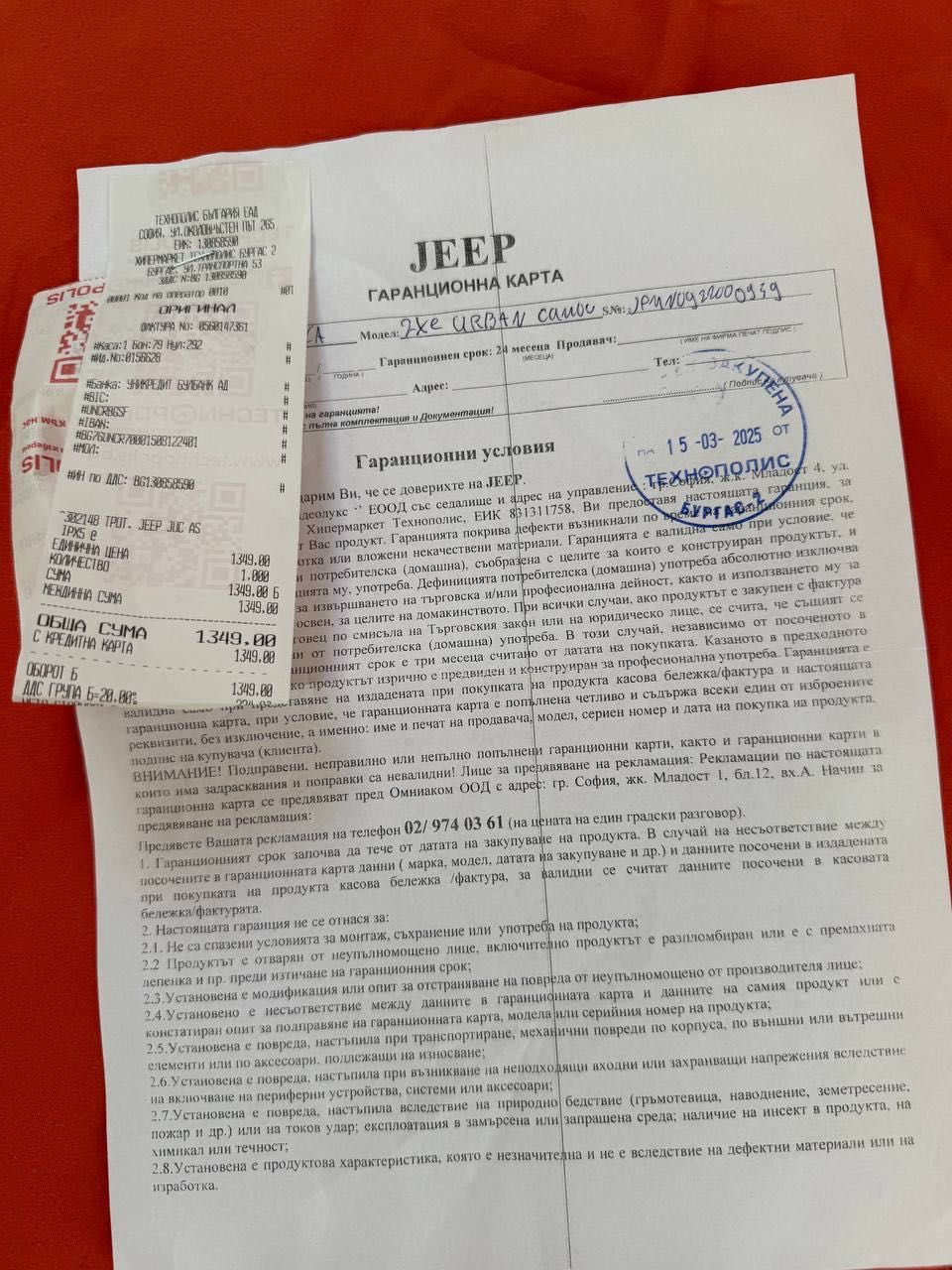 Тротинетка JEEP без забележка