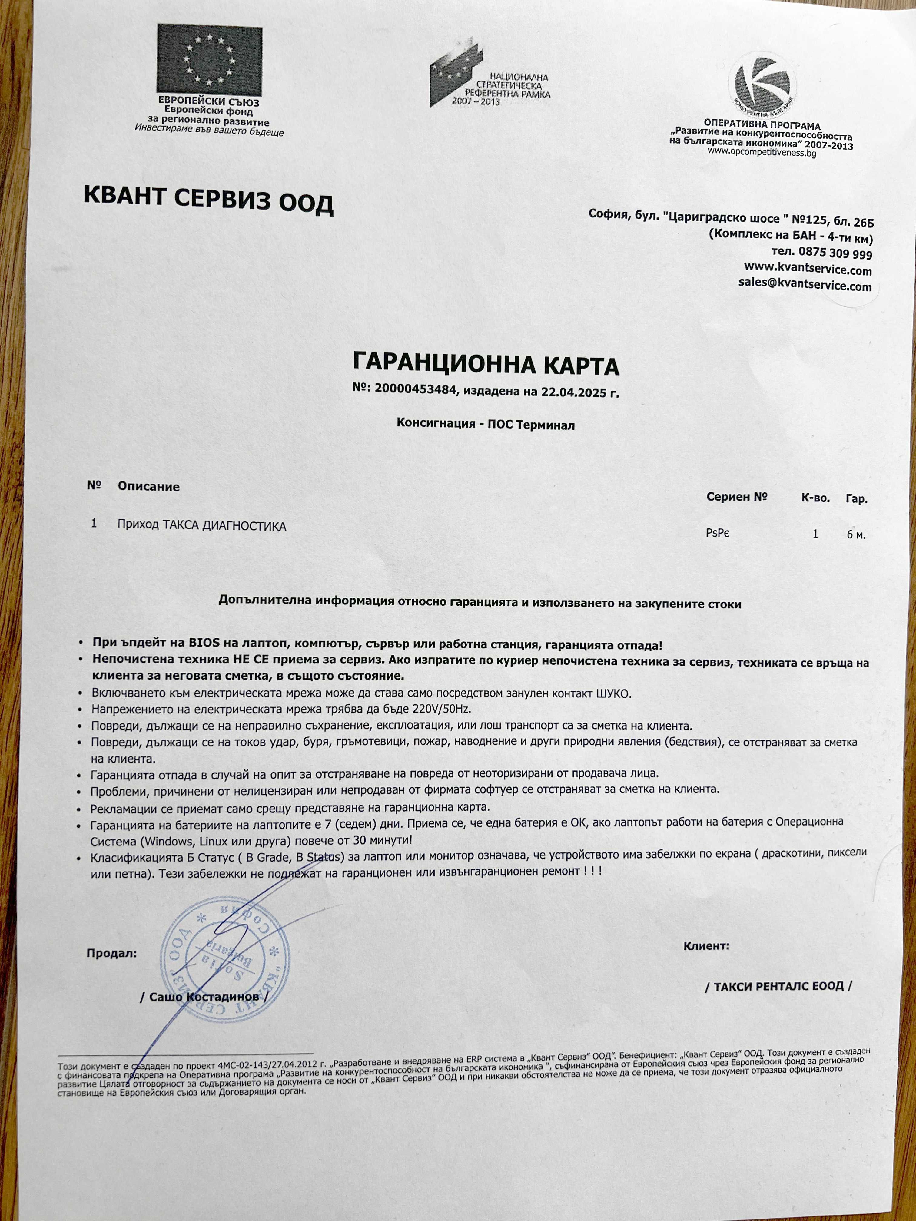 Работна станция HP Workstation Z420 (с гаранция)