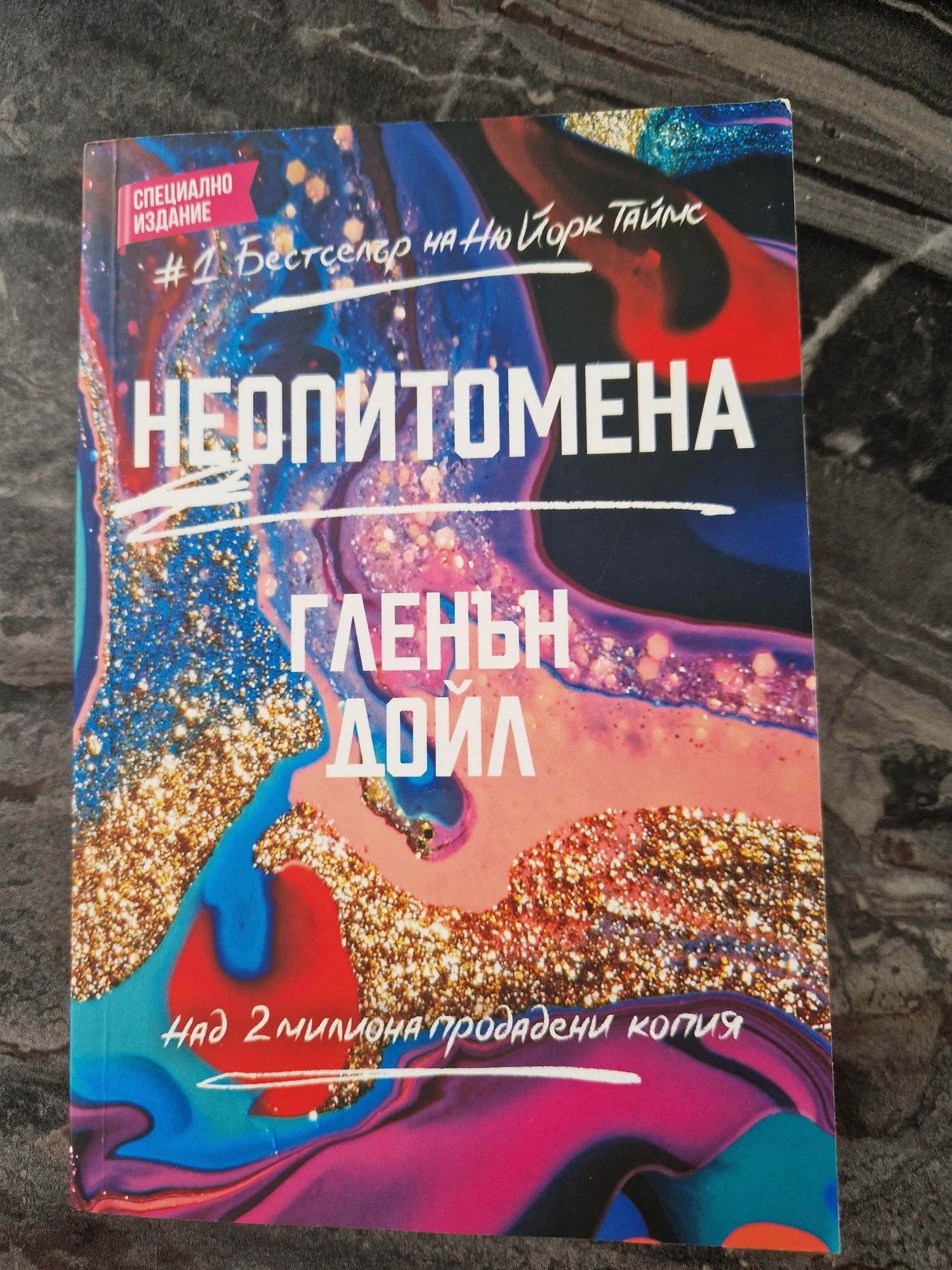 Книги -   Сърцето се предава последно,