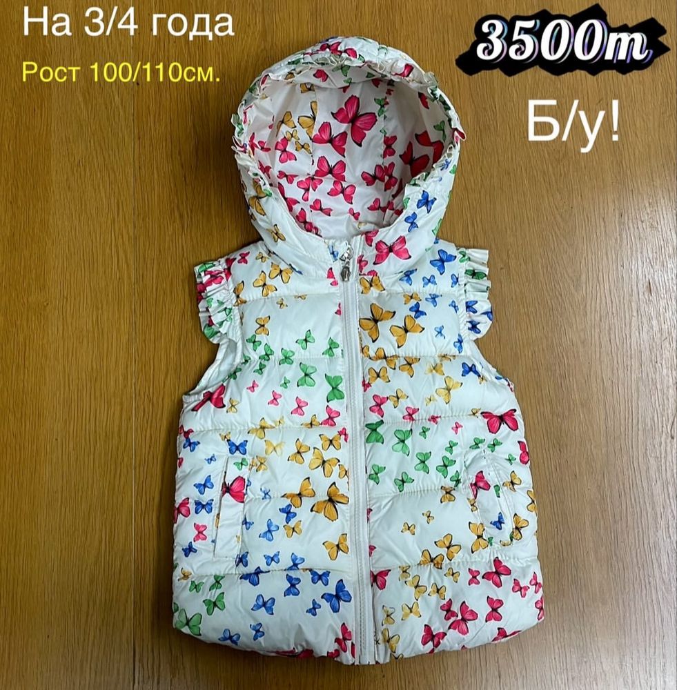 Куртка,,одежда на девочку разная.