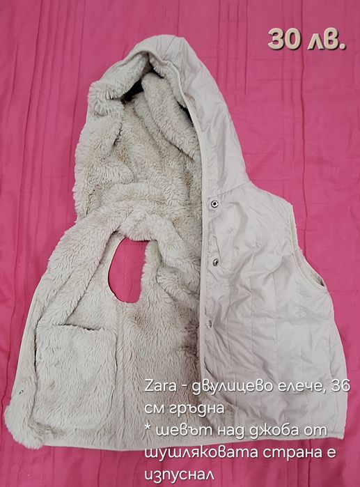 Детски дрехи за момиче