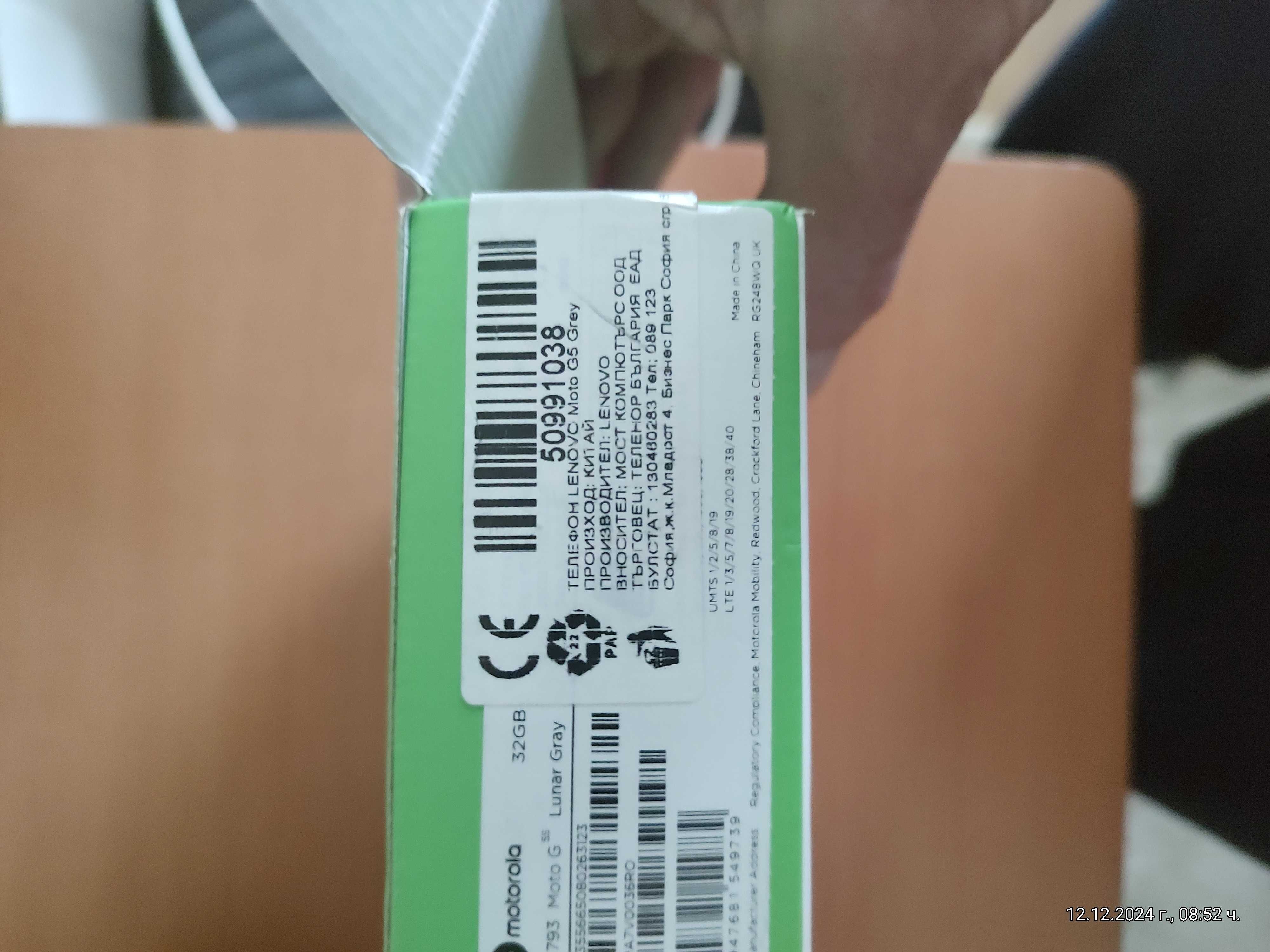 Motorola G5S  32 Gb