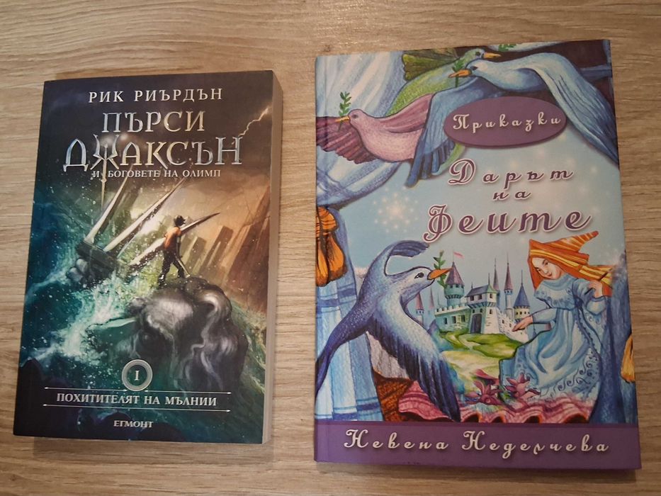 Продавам детски книги