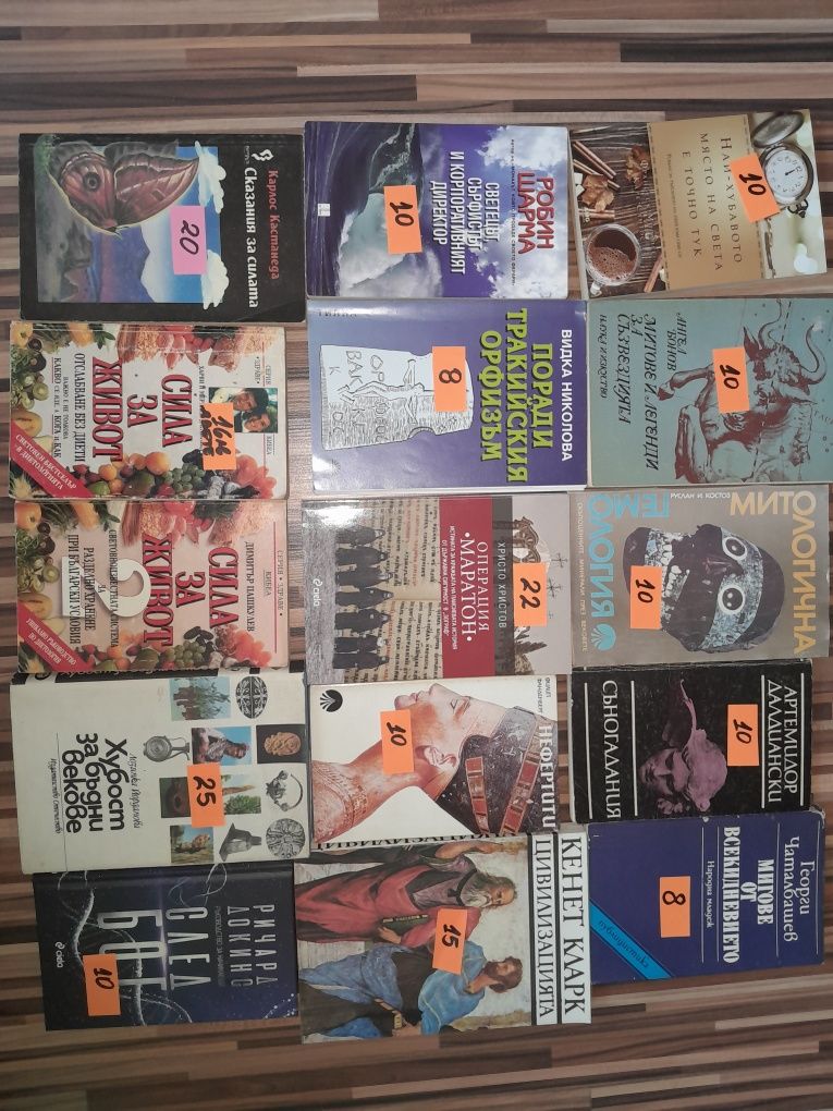 Стари  всякакви  книги  от Соца