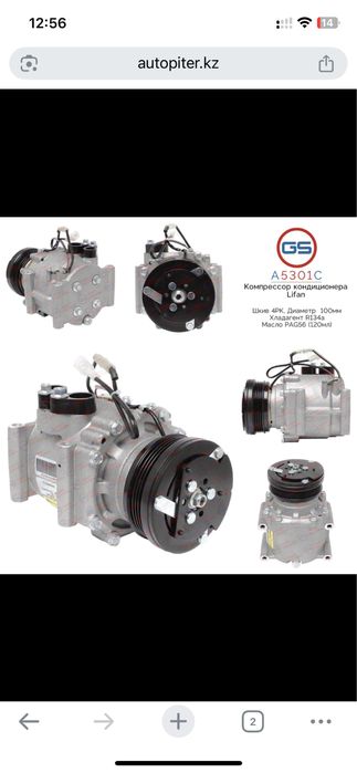 Компрессор киа hyundai sportag tucson