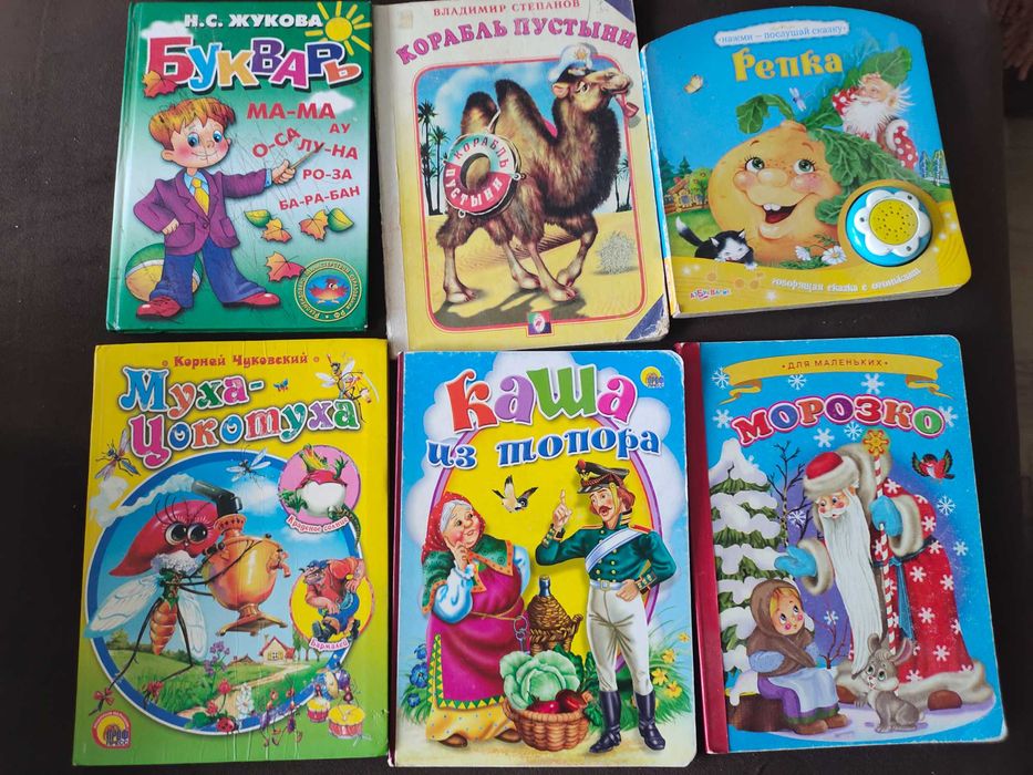 Детские книги для детей младшего дошкольного возраста