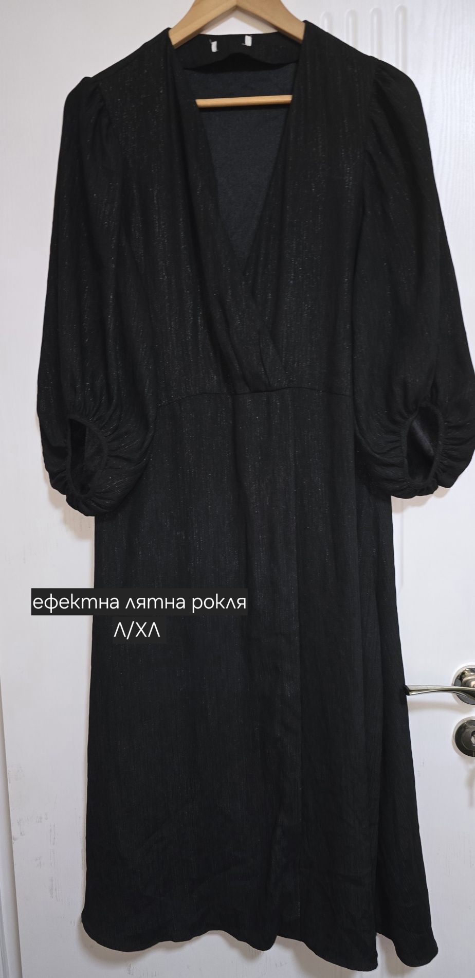 Рокли в размер М и Л размер
