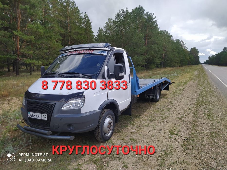 Эвакуатор круглосуточно