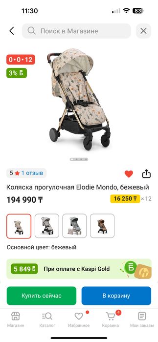 Коляска Elodie прогулочная