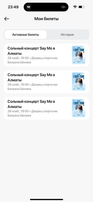 Продается билеты на концерт Say mo