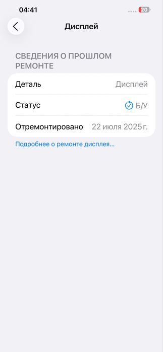 Iphone 13 Pro Max 128 Gb 94% yoksti. Karooka dakument bor