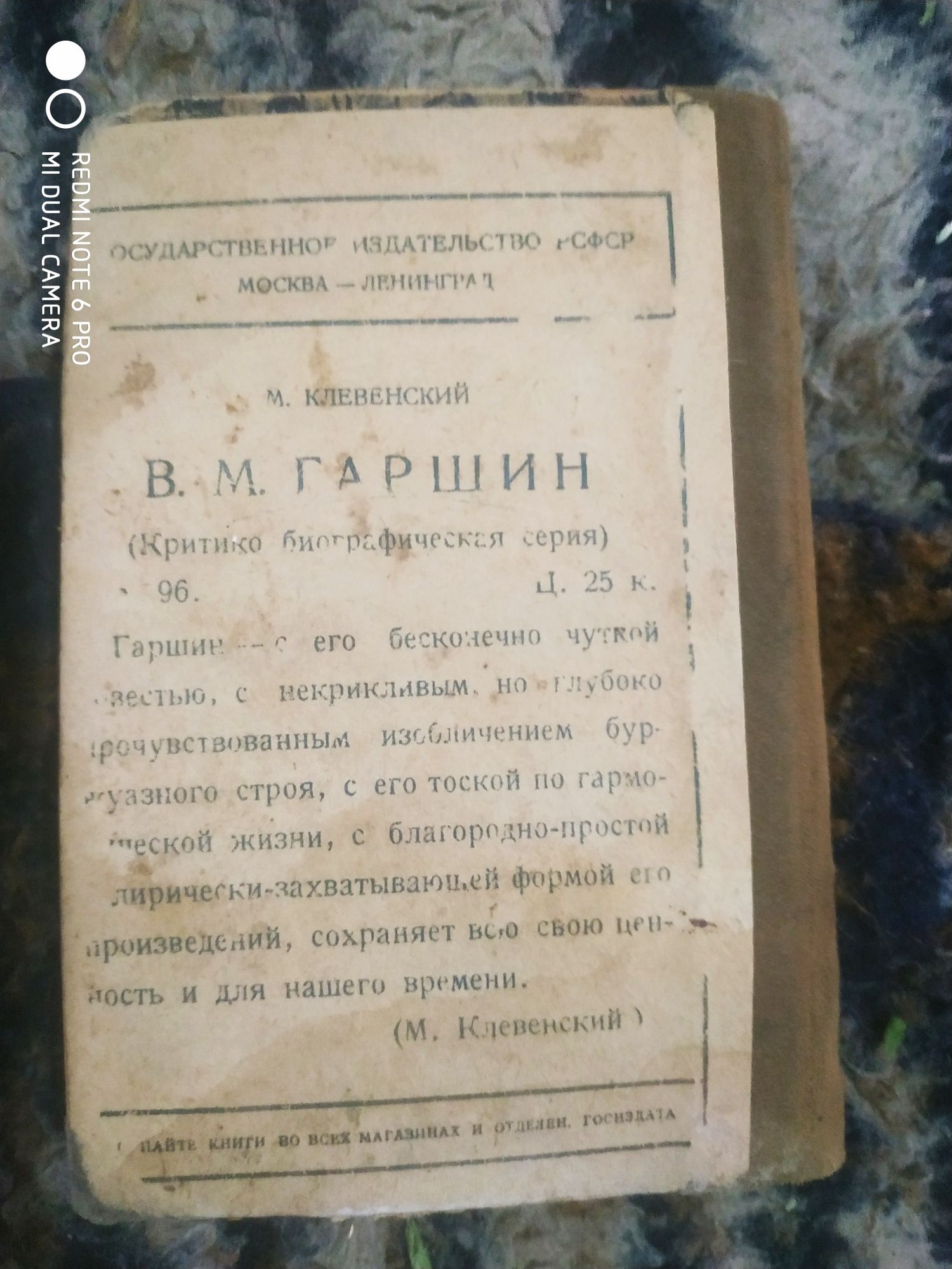 Продаю книгу 1929 г.вып.