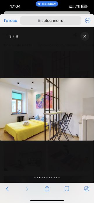 Сдаётся уютная квартира для наших гостей столицы