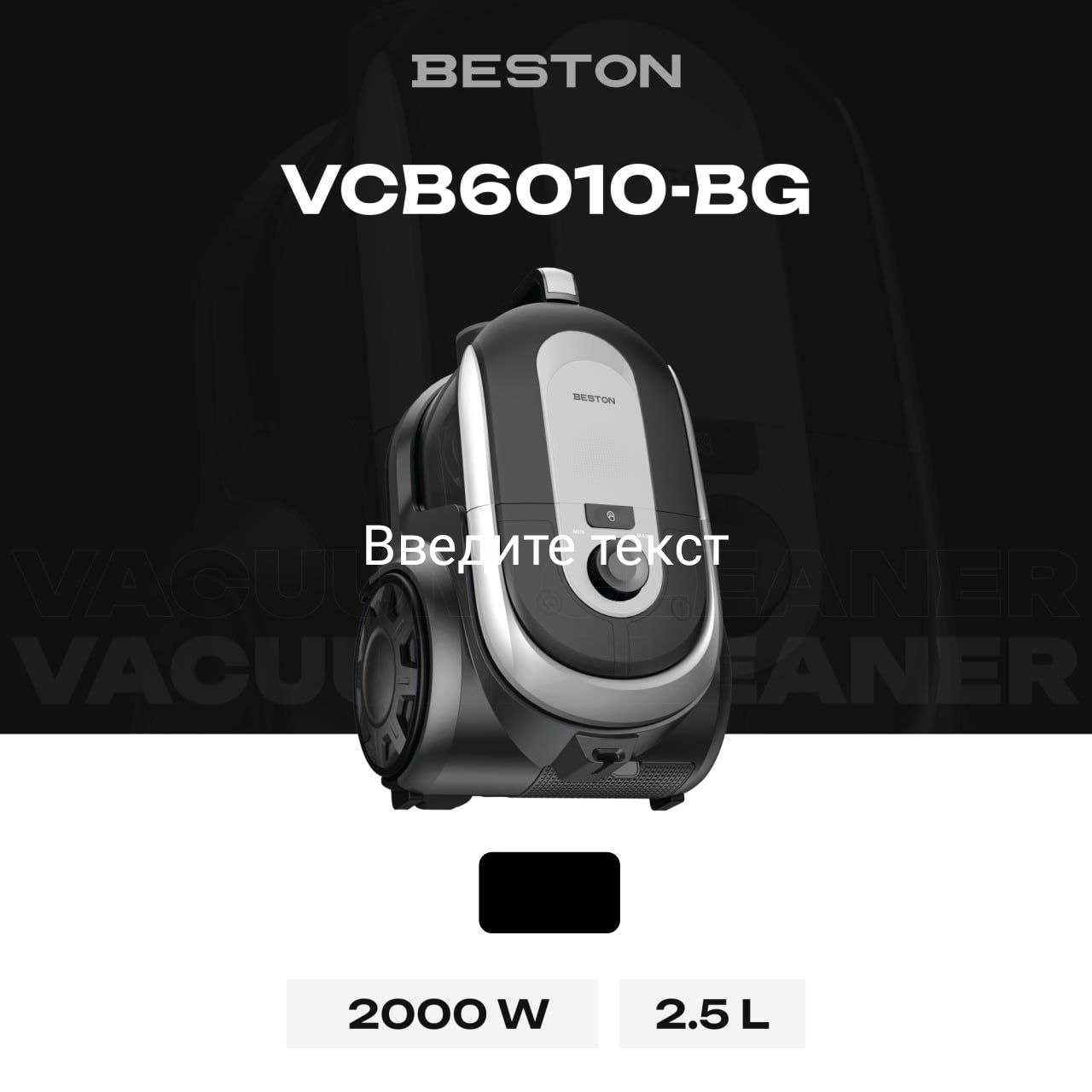 Пылесос Bestoon 2000w гарантия есть +доставка