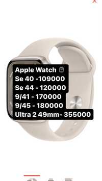 Apple Watch 9/45; Se 44; ultra 49mm
