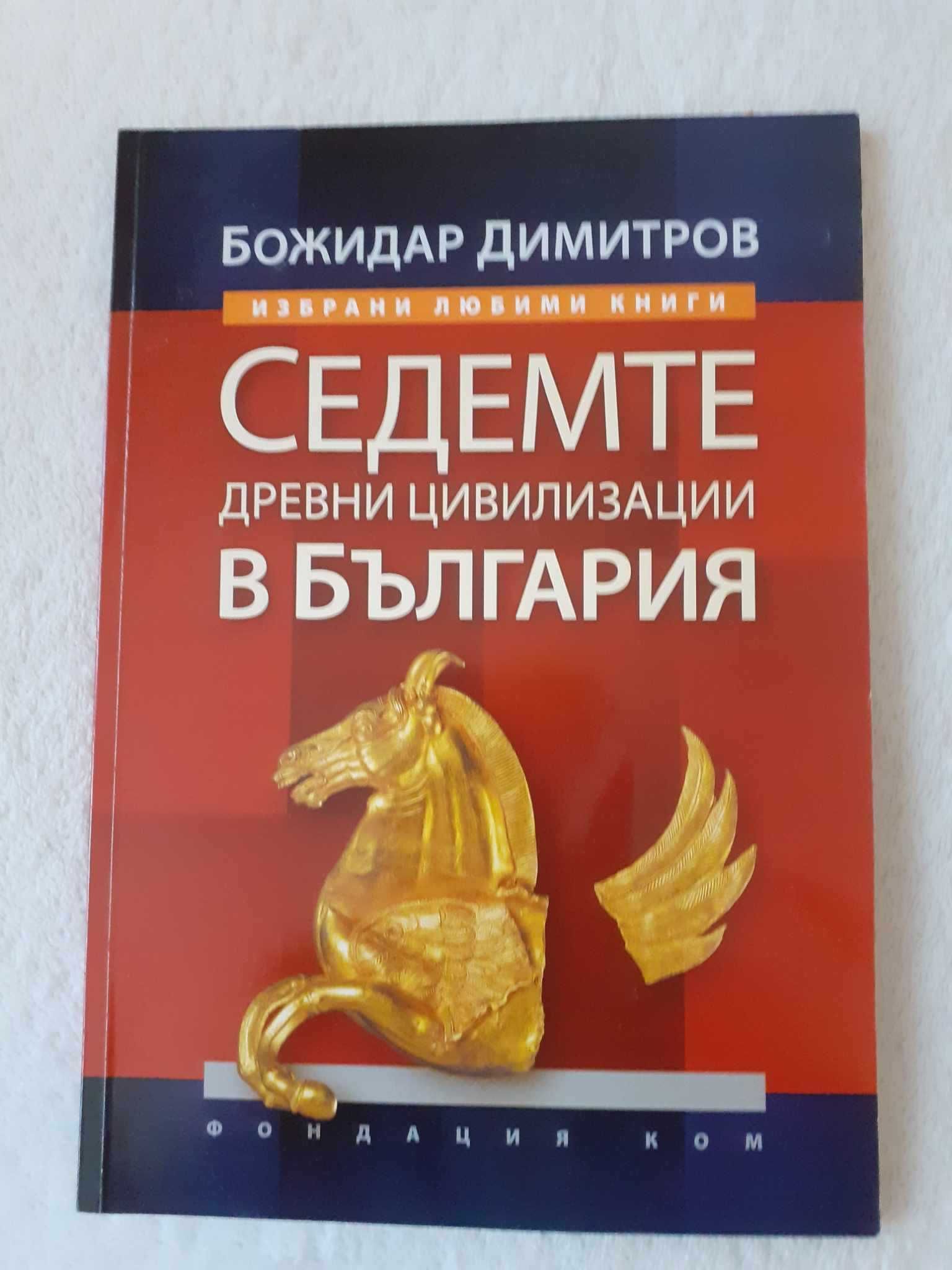 Небесна сянка, Бриджет Джоунс, Заветът на Чърчил, Петдесет нюанса сиво