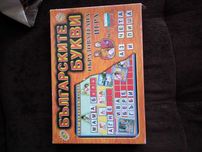 Образователни играчки