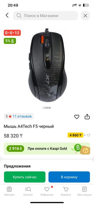 Хочу продат игровой набор, для игроков