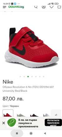 Нови детски маратонки Nike