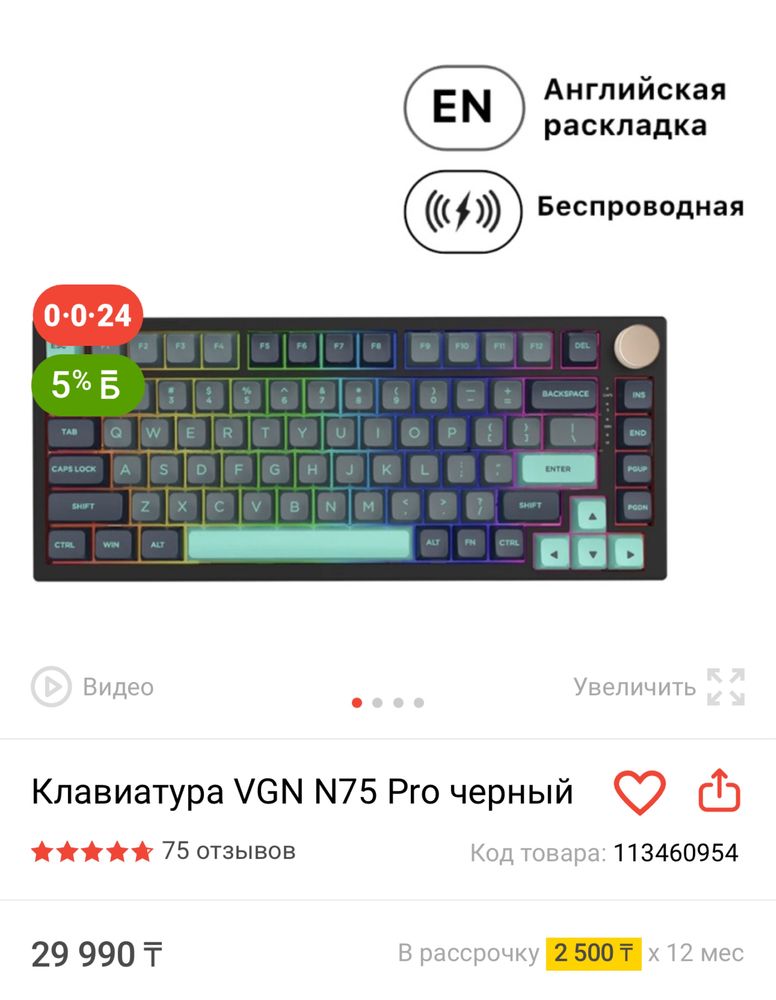 Игравой компьютер, Рассрочка 0:0:12 и 0:0:24