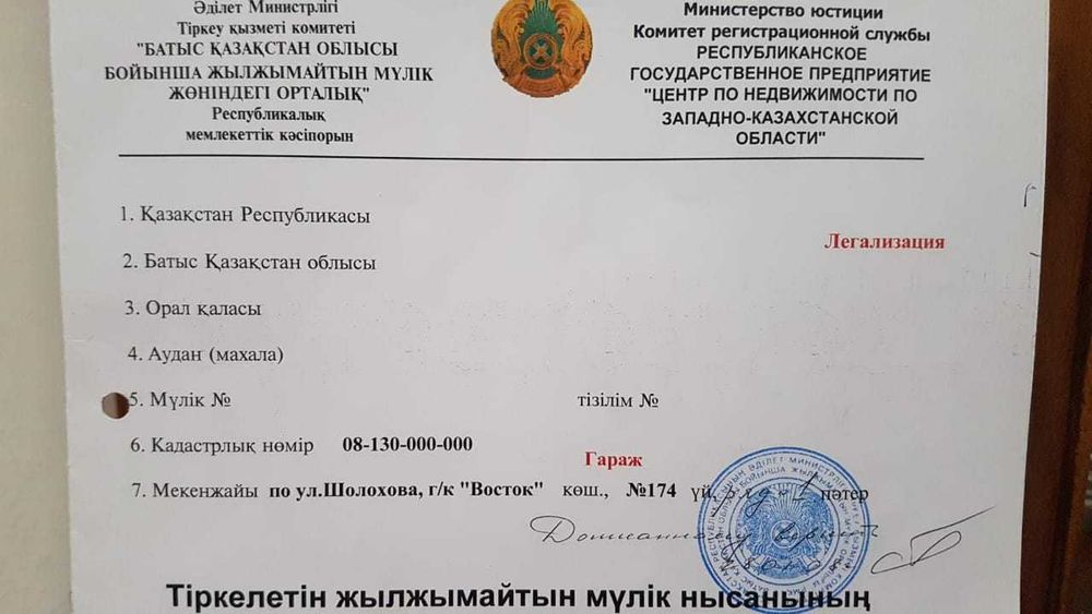 Продам приватизированный гараж Восток