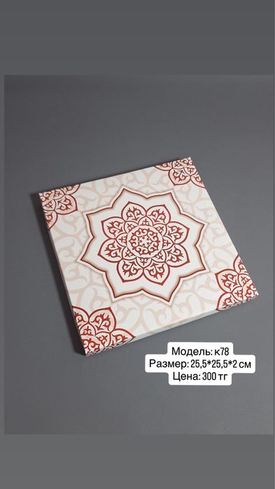 Коробки для подарка