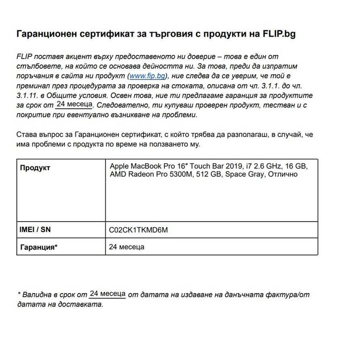 Apple MacBook Pro 16″ Touch 2019, i7 2.6 GHz, 16GB, AMD 5300M, 512GB