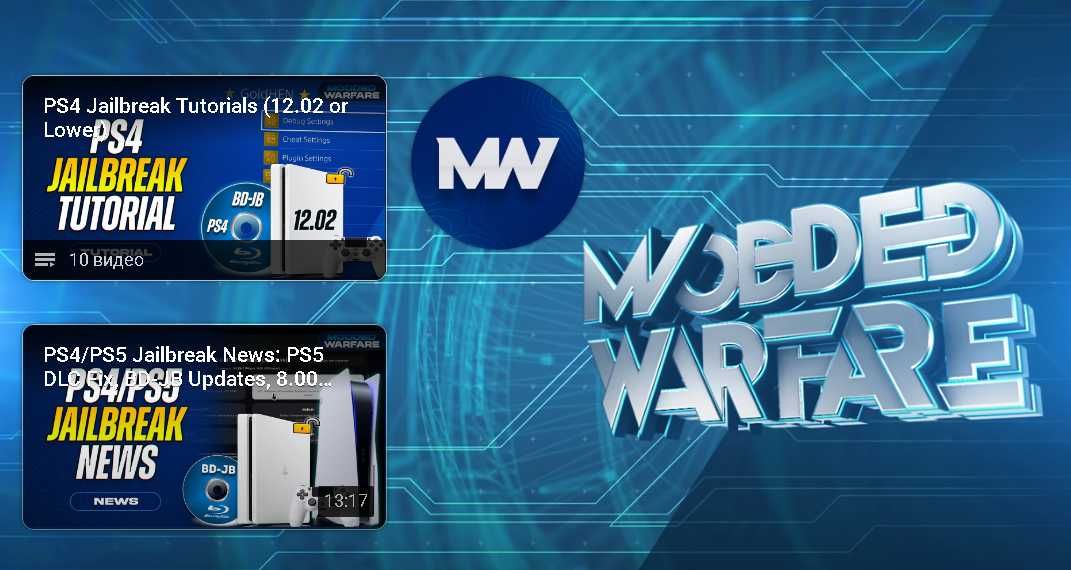Прошивка,диск Blu-ray, запись прошивки для Ps4,Ps5