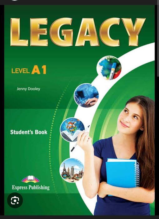 Legacy тестове по английски език