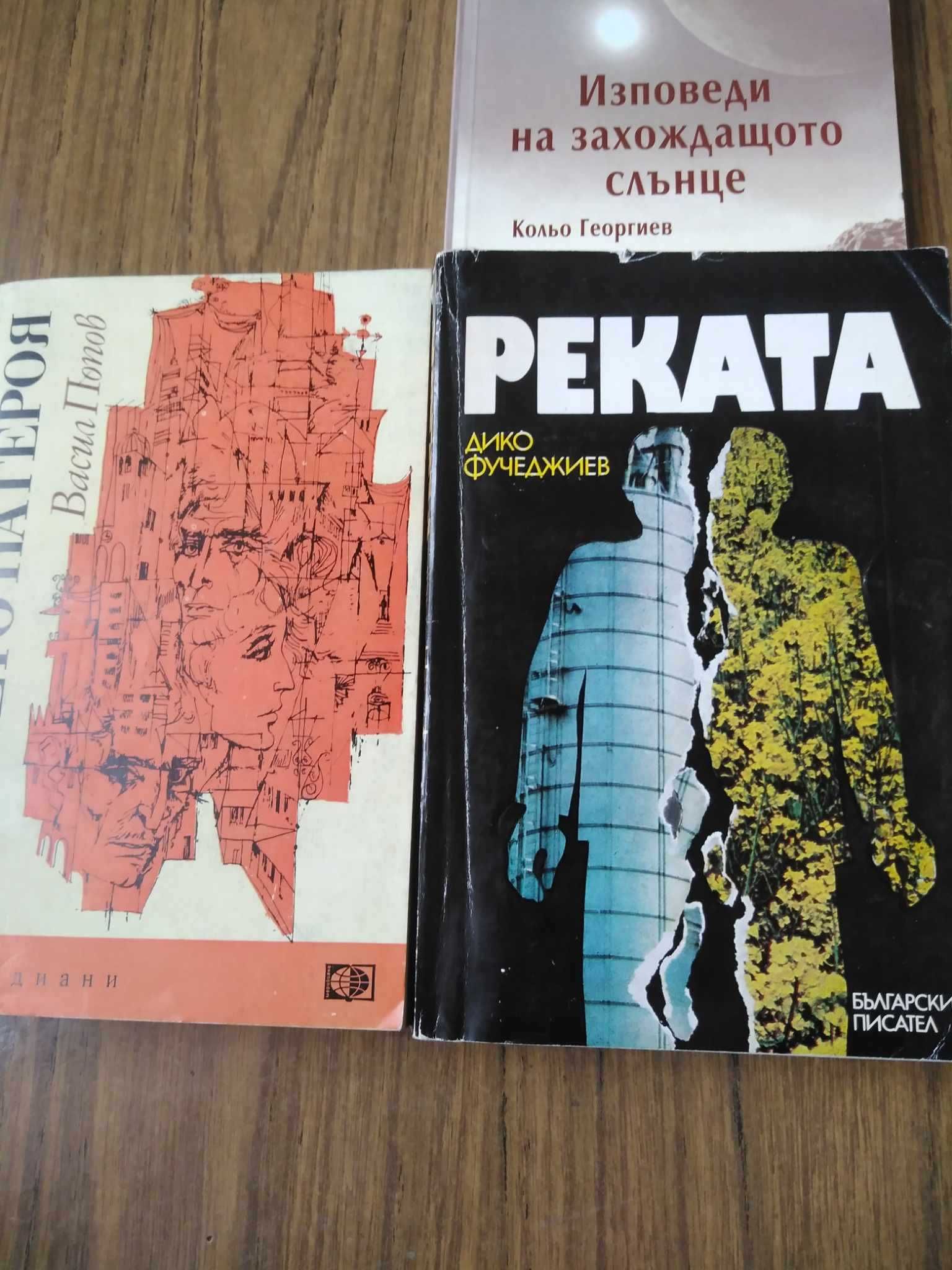 Романи от български автори