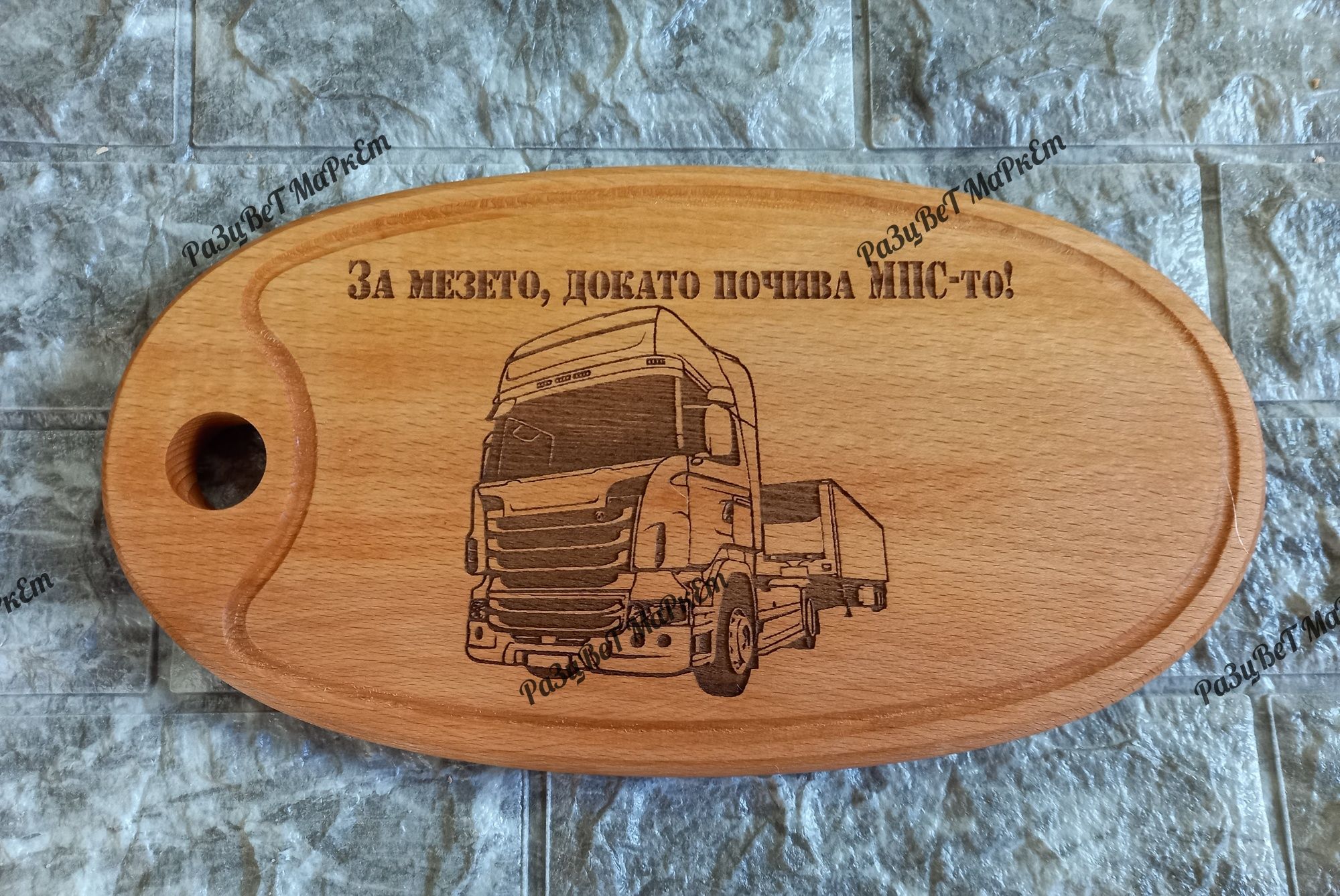 〽️Лазерно гравирани дъски за рязане , сервиране на мезета