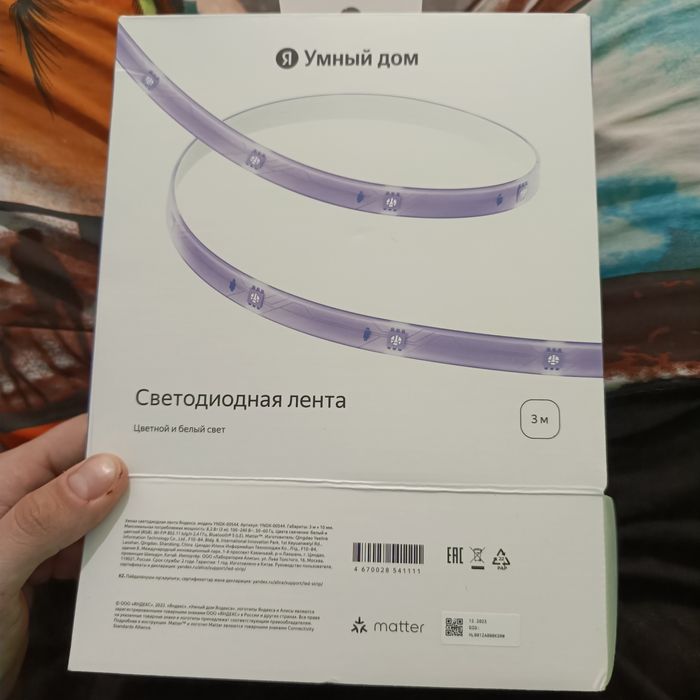 Полностью новая не используемая Светодиодная лента Яндекс умный дом