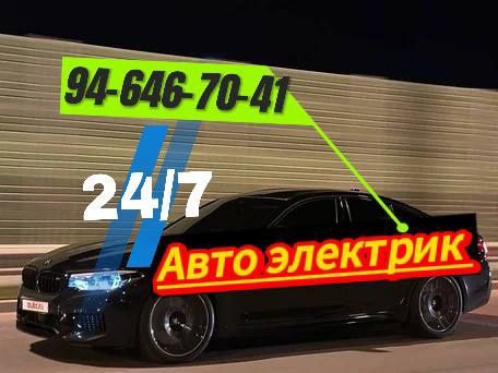 Avtoelekteik Moshina eshik ochish Автоэлэктрик пэрикурийтл мошина очиш
