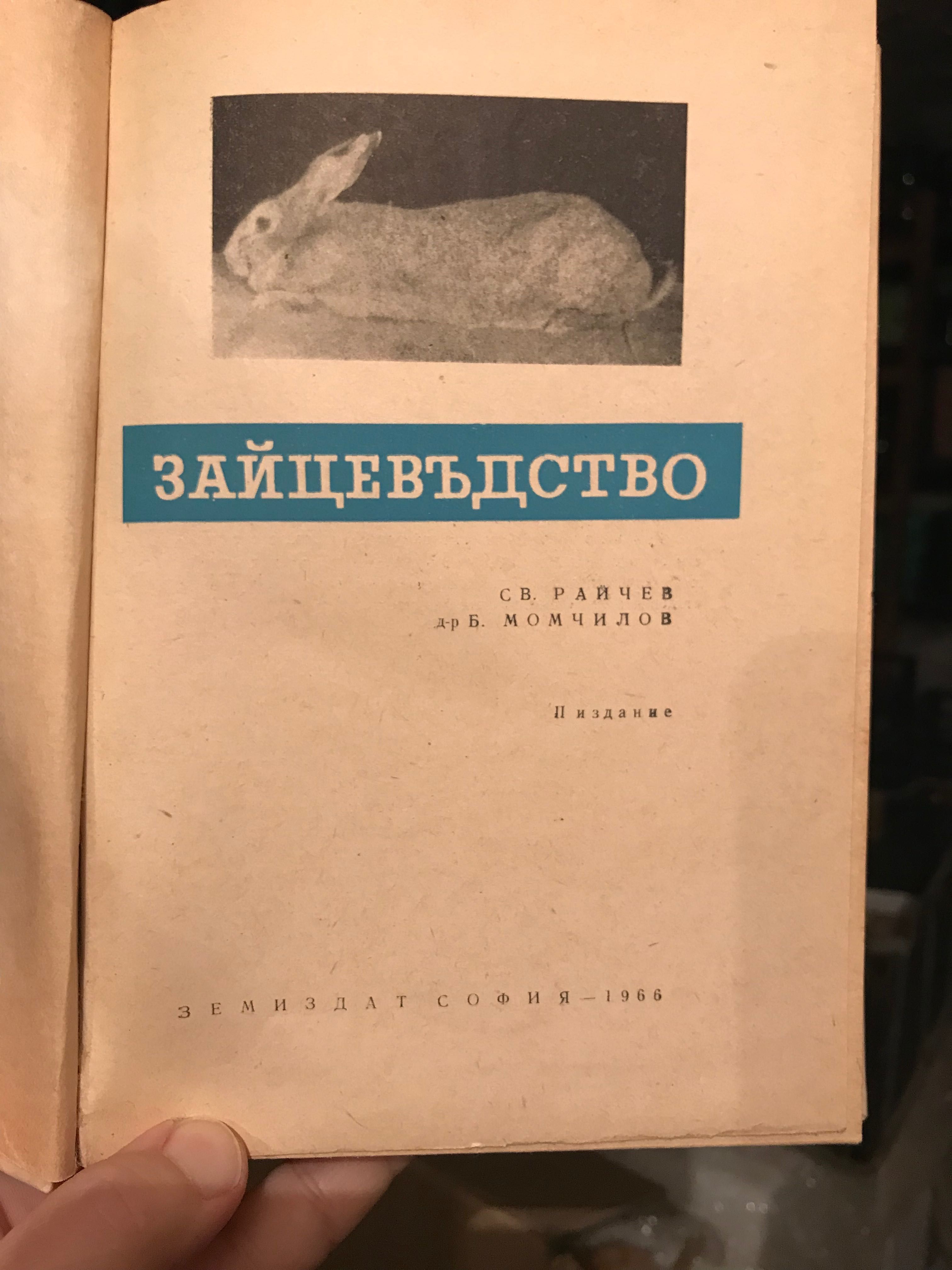 справочници - по математика и селско-стопански