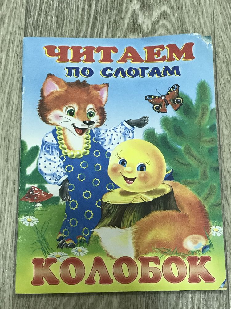 Детские киги