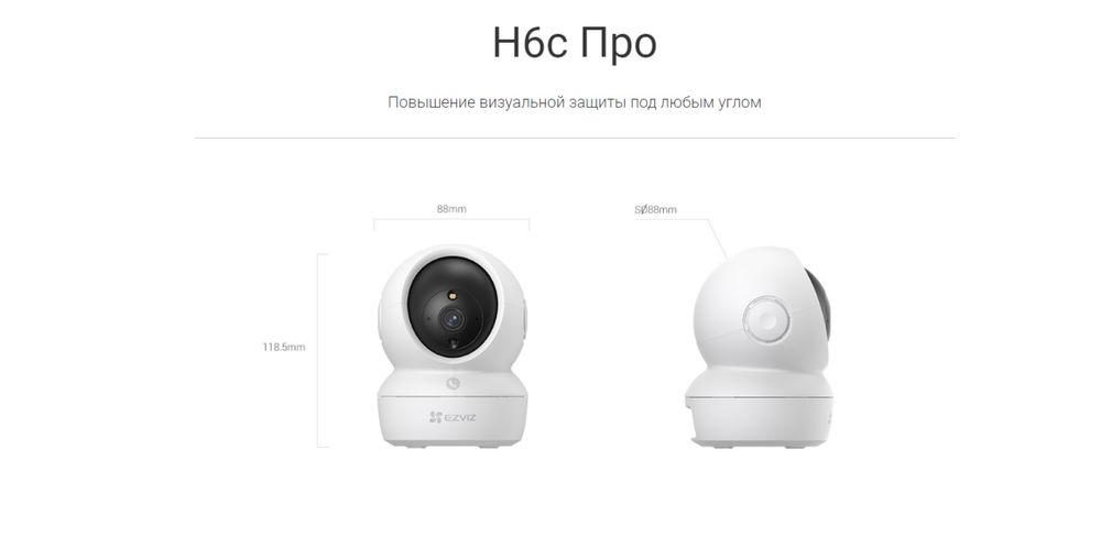 Ezviz CS-H6C Pro (1080P) Wi/fi kamera. Для дома