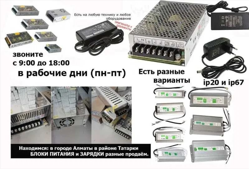 Блок питания, зарядка, адаптер на 12 вольт 0,5А/1А/1,5А/2 ампера и др.