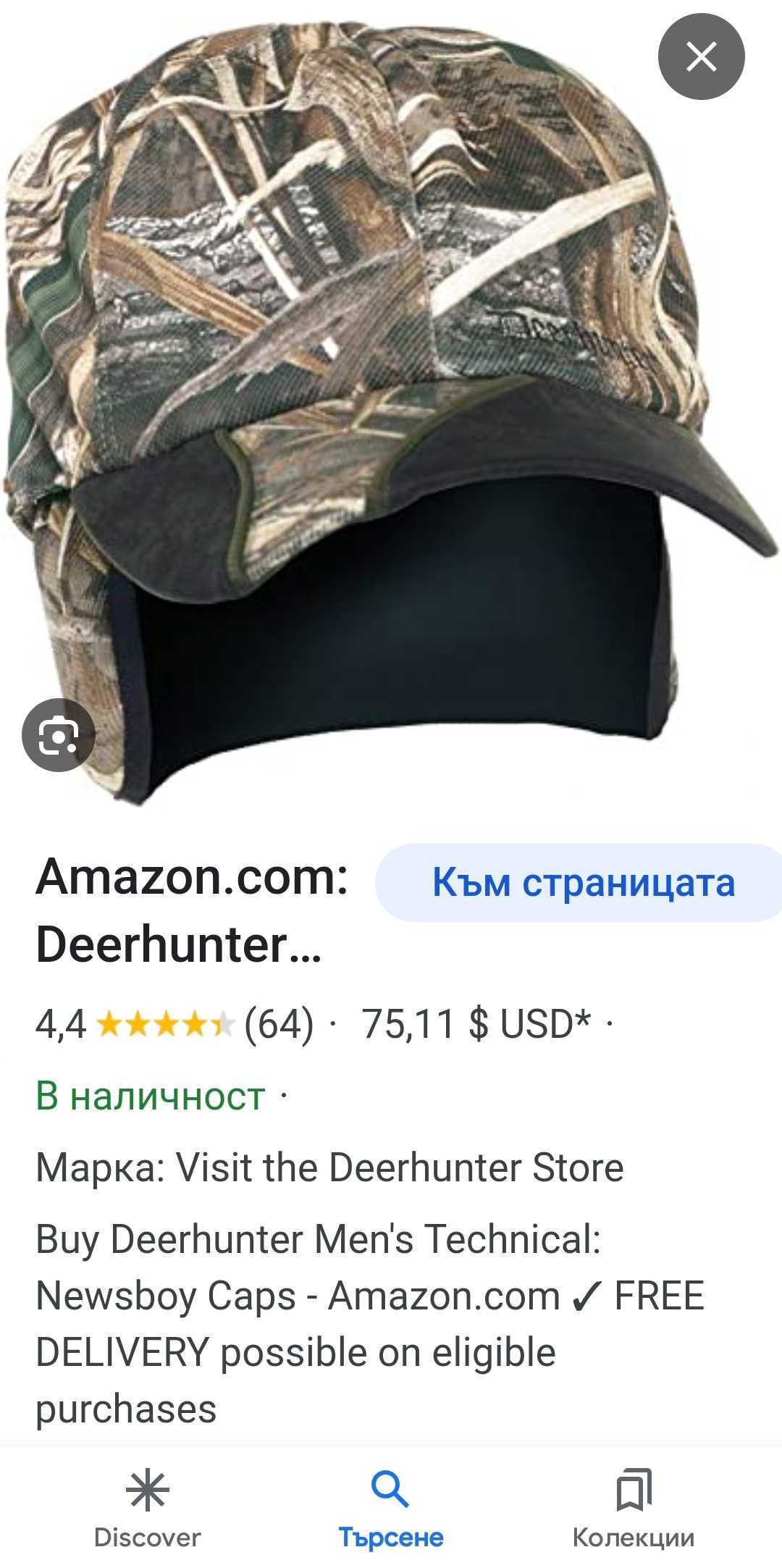 Шапка Deerhunter 62 см, лов риболов , тип муфлон DeerTex