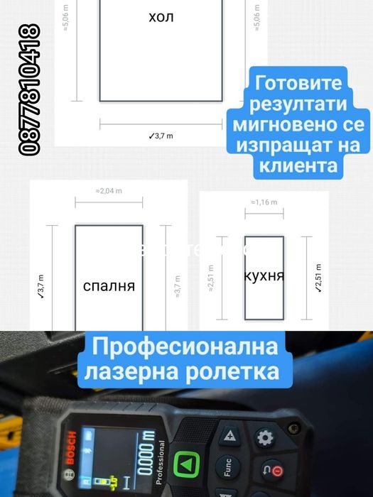 Ниски цени!!! Строителни услуги, шпакловка, боя, гипсокартон