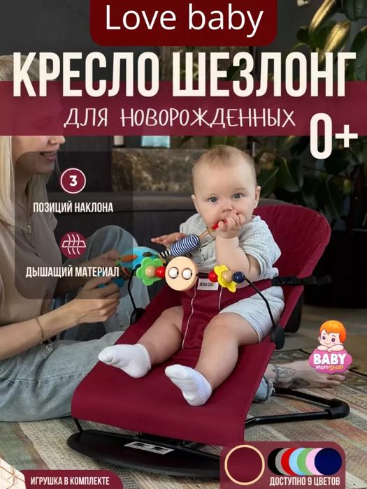 Bolalar uchun belanchak, shezlong, yangi tug'ilgan chaqaloqlar uchun s