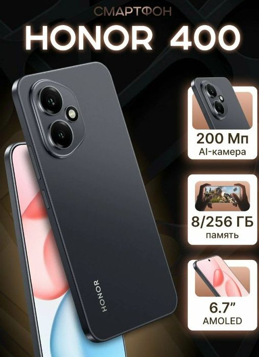 Honor 400 Lite 8/256Gb Velvet Black
