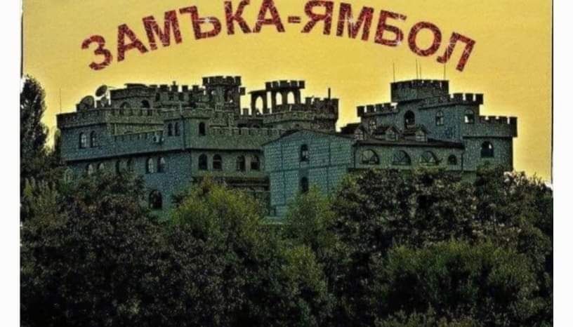 22 цола 305 35 22 2 броя Замъка Ямбол