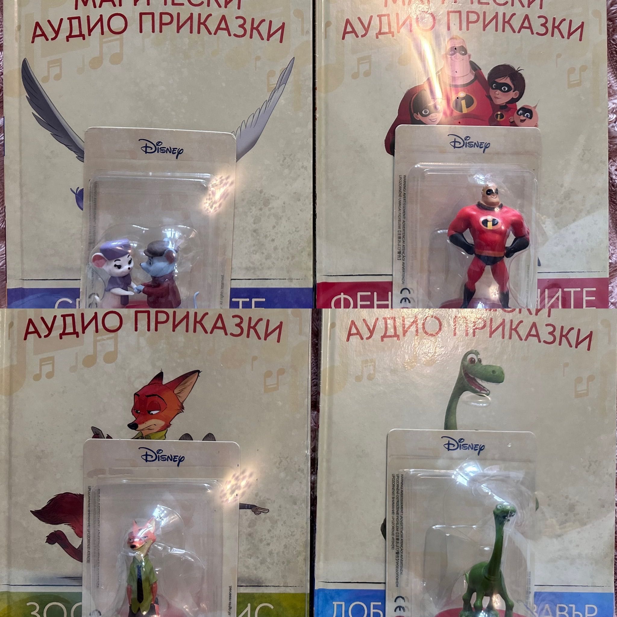 Магически аудио приказки