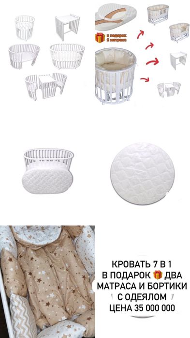 Продам детскую кровать