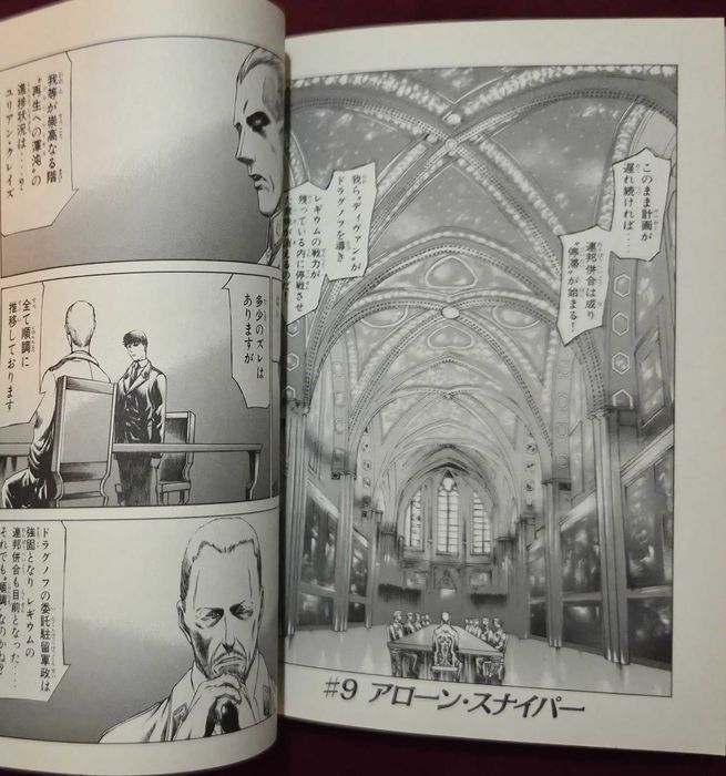 Манга комикси - Red Eyes 3 / レッドアイズ