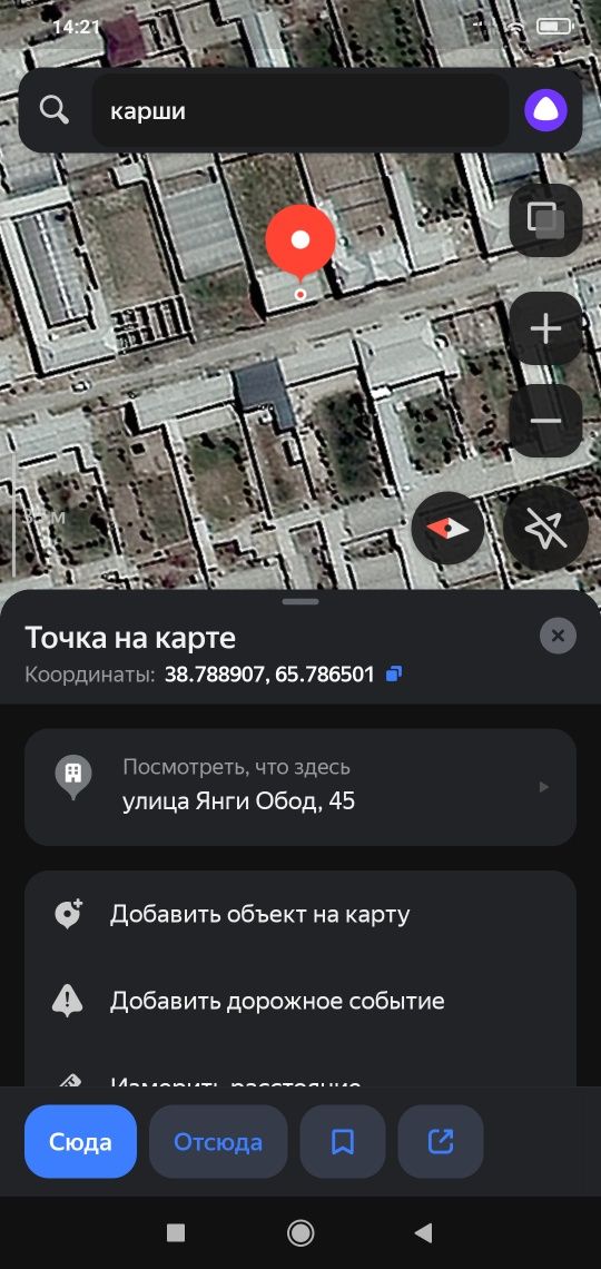 Карши дом 12 соток