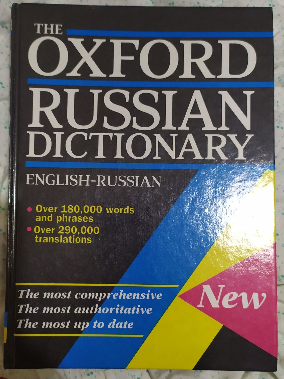 Словарь OXFORD 180 тыс слов