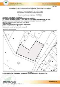 Парцел смесено предназначение