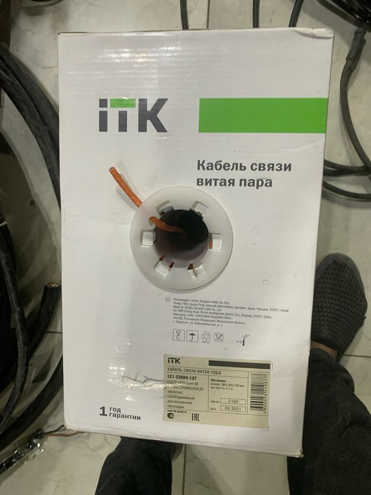 Utp andijon kabel
