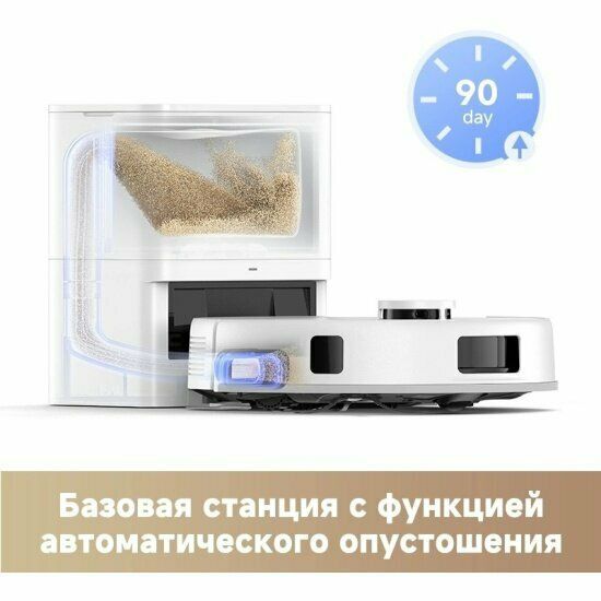 Робот-пылесос Dreame Trouver E20 pro plus белый